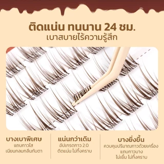 SKYMI ขนตาปลอมมีกาวในตัว 2 สีให้เลือก (ดำ/น้ำตาล) เบาสบาย ติดง่าย ติดทน – สวยหวานธรรมชาติหรือหนาโดดเด่น S100–S103