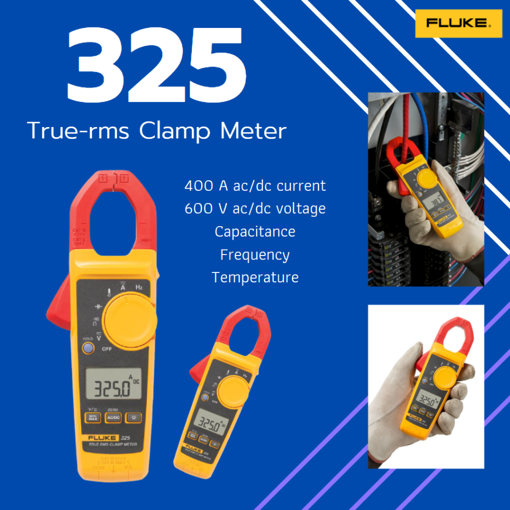 Fluke 325: แคลมป์มิเตอร์แบบ True-rms ทนทาน, เที่ยงตรง, เชื่อถือได้