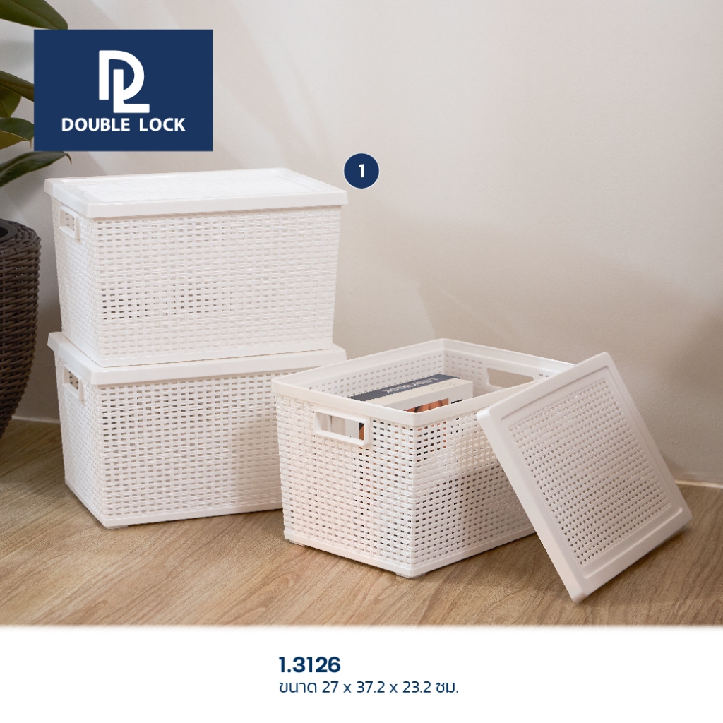Double Lock ตะกร้าพลาสติกมีฝาปิดลายหวายเก็บของอเนกประสงค์ รุ่น 3126(3) - รูปที่ 2