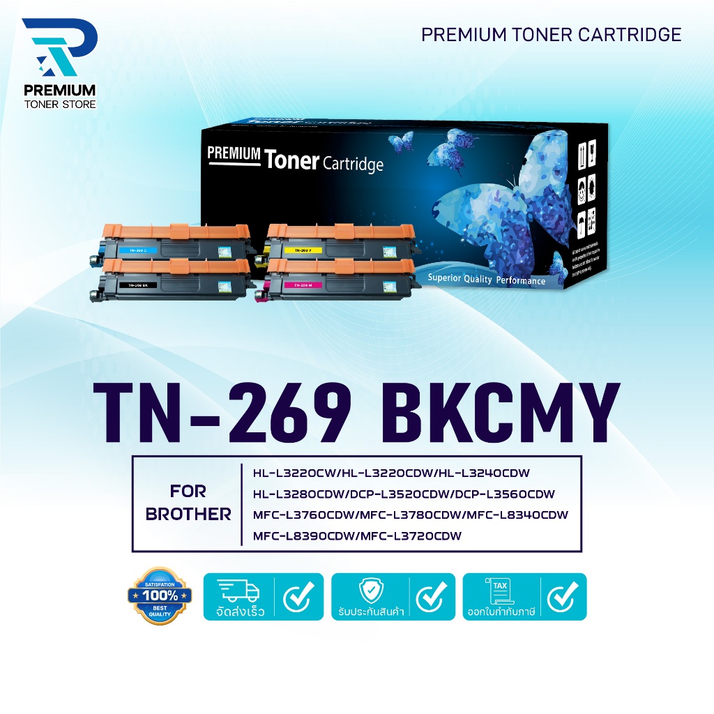 หมึกเทียบเท่า TN269 TN-269 269/TN269BK/TN269C/TN269M/TN269Y/For Brother HL-L3220CW/L3220CDW/DCP-L352