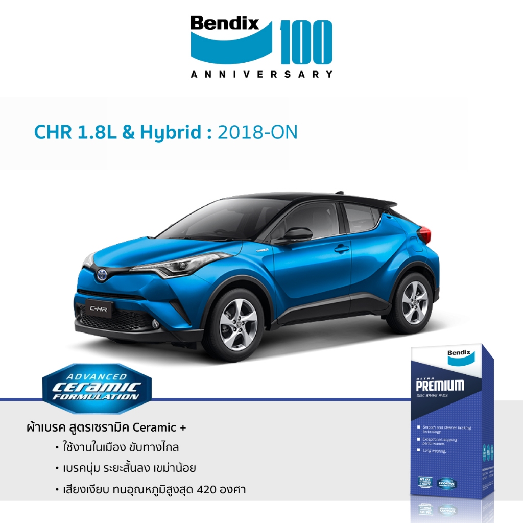 ผ้าเบรค Bendix Toyota CHR 1.8L & Hybrid 2018-ON