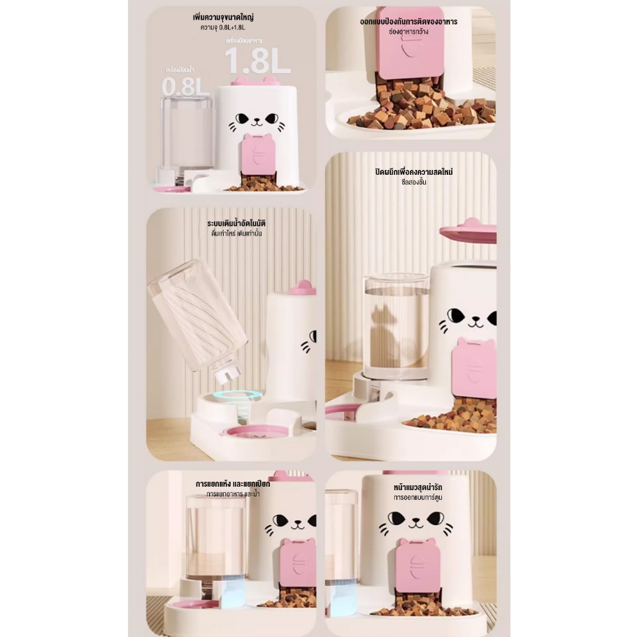 เครื่องให้อาหารแมวอัตโนมัติ  เครื่องให้อาหาร สุนัข ชามอาหารแมว ที่ให้อาหารแมวอัตโนมัติ  ที่ให้อาหาร-น้ำอัตโนมัติ ชามแมว - รูปที่ 2