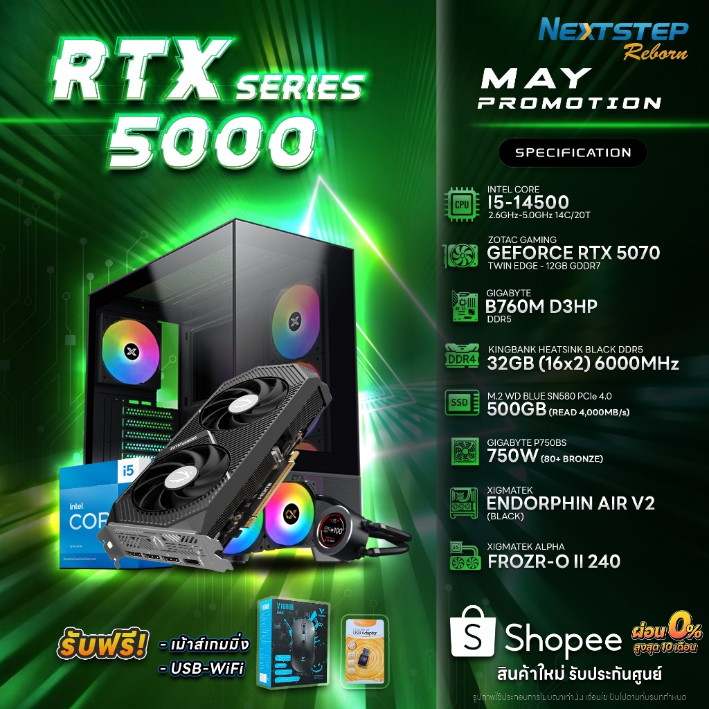 NSRB-PC คอมประกอบ INTEL CORE I5-14500 / RTX 5070 / B760M D5 / 32GB DDR5