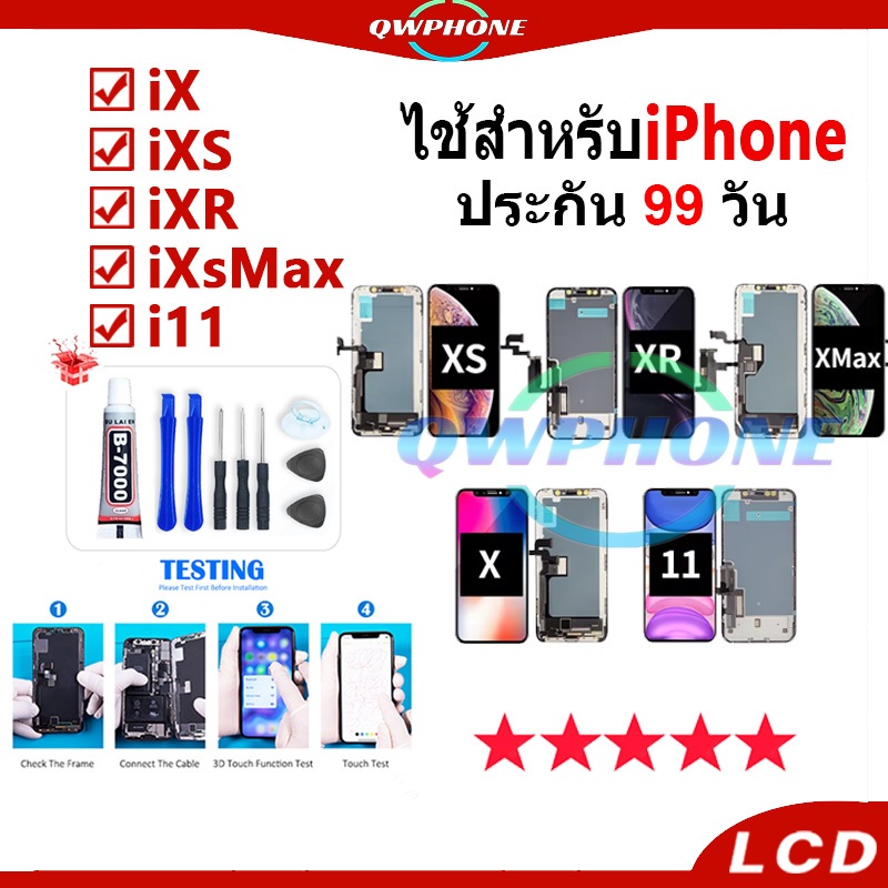 LCD ไช้สำหรับ iphoneX Xs XR XsMax 11 หน้าจอ+ทัช หน้าจอโทรศัพท์ หน้าจอ ใช้กับ i11