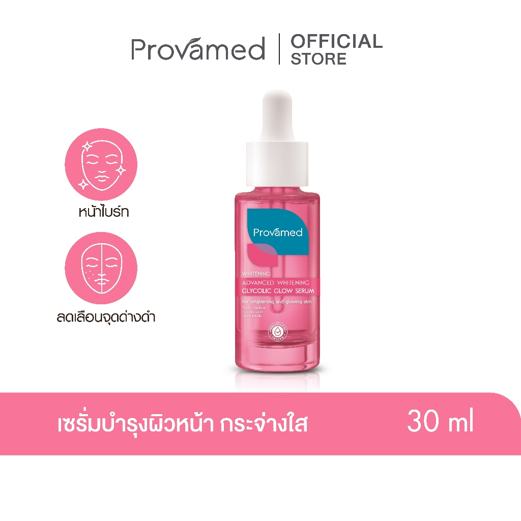 [NEW] PROVAMED ADVANCED WHITENING GLYCOLIC GLOW SERUM 30 ML