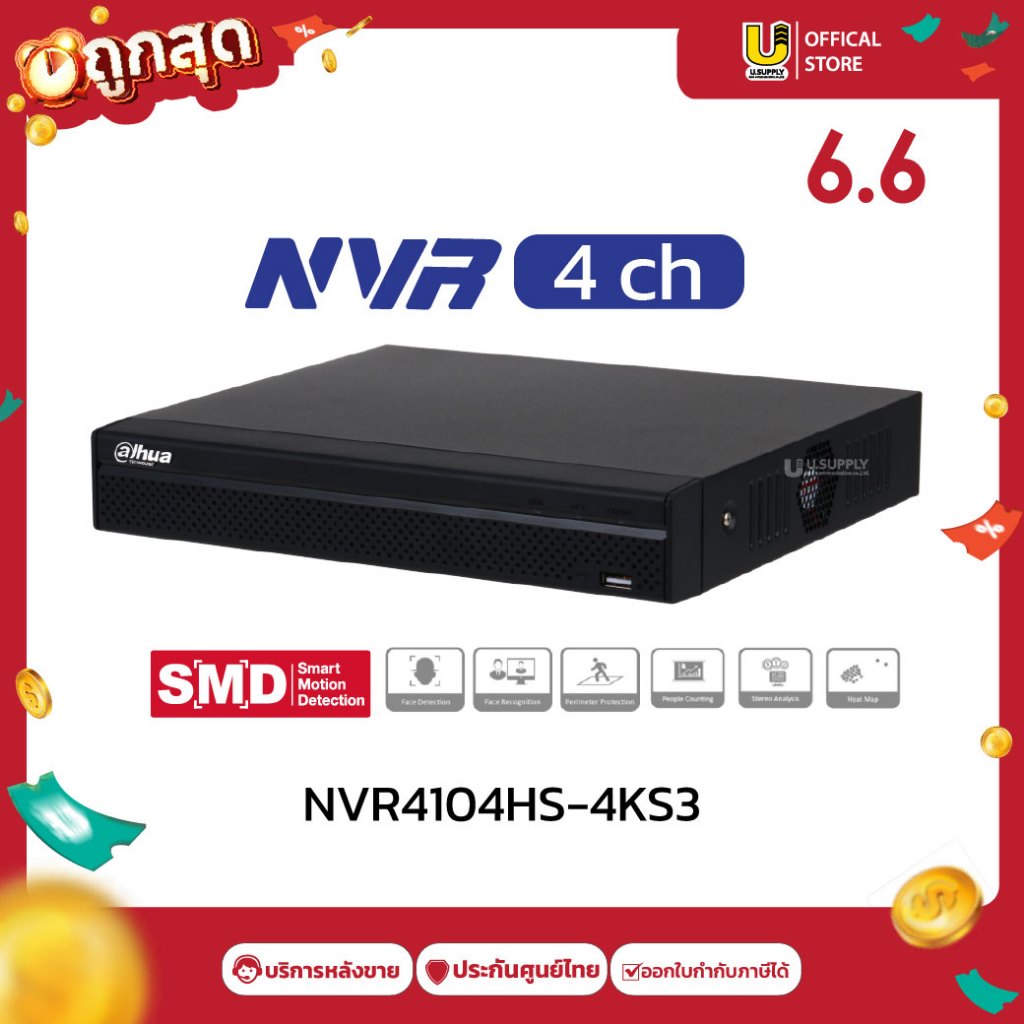 6.15 DAHUA รุ่น DH-NVR4104HS-4KS3 เครื่องบันทึกภาพกล้องวงจรปิด (4ช่อง) 1HDD รองรับ 4K