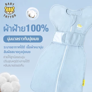 BABY TATTOO ถุงนอนกันสะดุ้ง เด็กแรกเกิด ถุงนอนเด็ก ผ้าห่อตัวทารก ซิป 2 ทาง รุ่นสายรัดกันสะดุ้ง ผ้าฝ้าย Cotton 0-24 เดือน