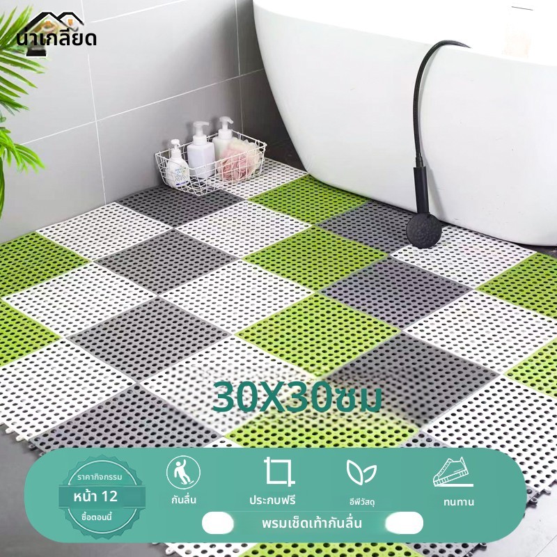 แผ่นกันลื่น แผ่นรองกันลื่น แผ่นรองในห้องน้ำ ห้องครัวระเบียง ระบายน้ำได้เร็วไม่สะสมน้ำ ขนาด 25*25cm - รูปที่ 7