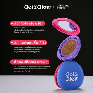 Get&Glow Perfect Skin Fit Cushion คุชชั่นสูตรโกลว์ นวัตกรรมคุชชั่นเพื่อผิวสวยสมบูรณ์แบบ