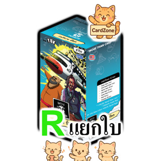 Battle of Talingchan - BT05 ระดับ Rare แยกใบ