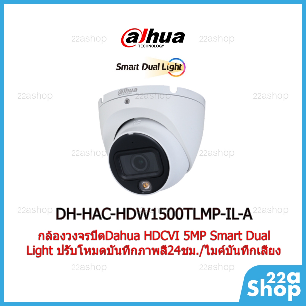 กล้องโดม Dahua HDW1500TLMP-IL-A มีไมค์ ภาพสี