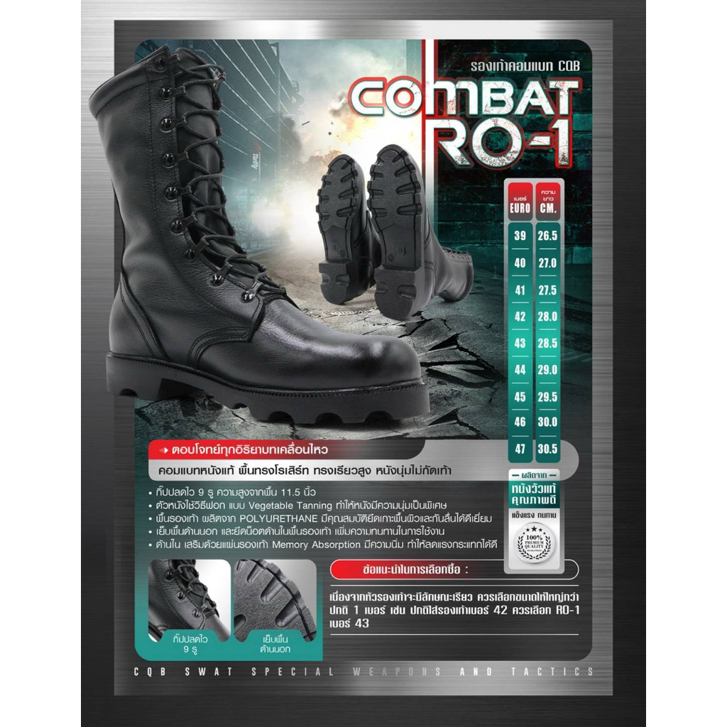 รองเท้าคอมแบท Combat CQB: RO-1# ( พื้นทรง โรเสิร์ท)