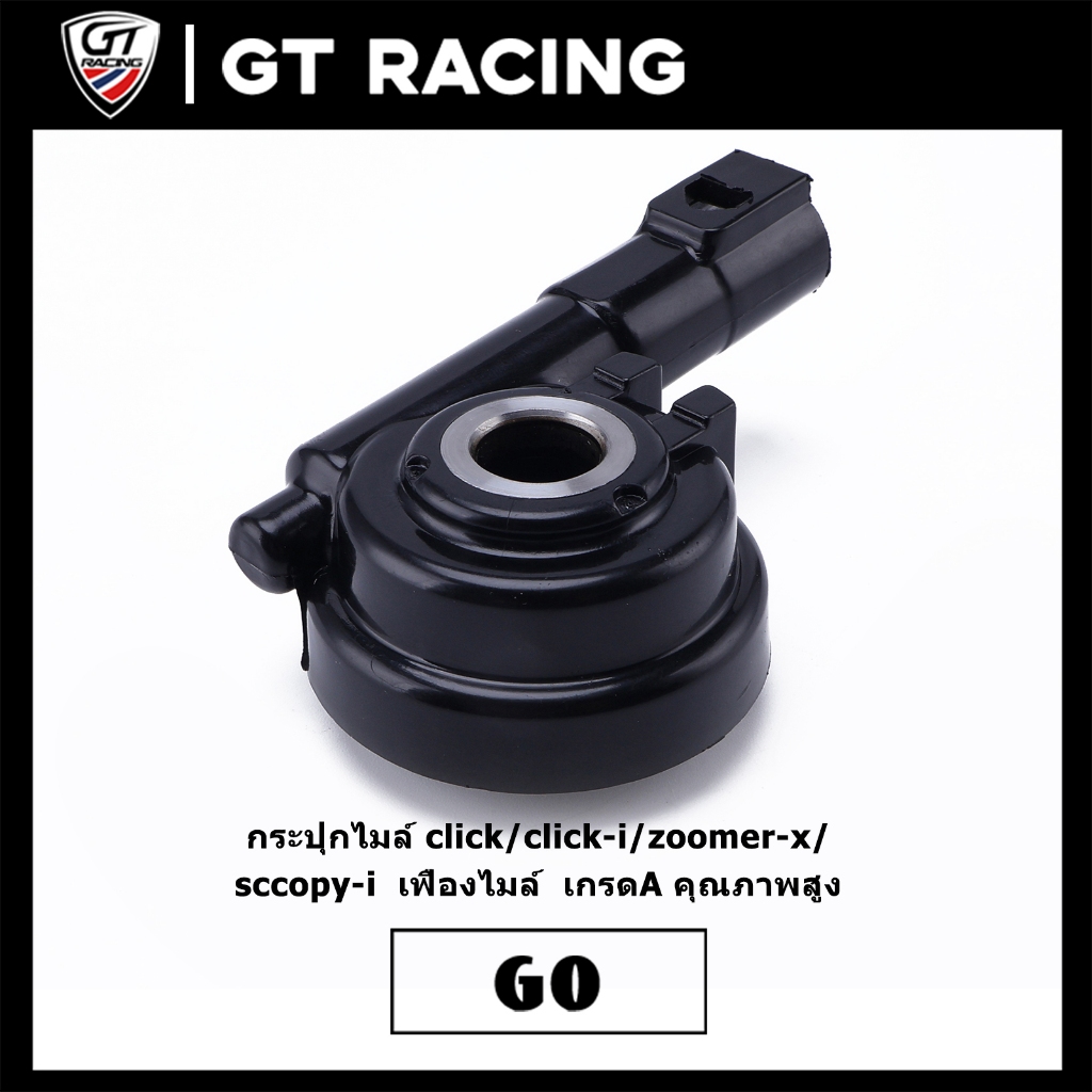กระปุกไมล์ click/click-i/zoomer-x/sccopy-i  เฟืองไมล์  เกรดA คุณภาพสูง