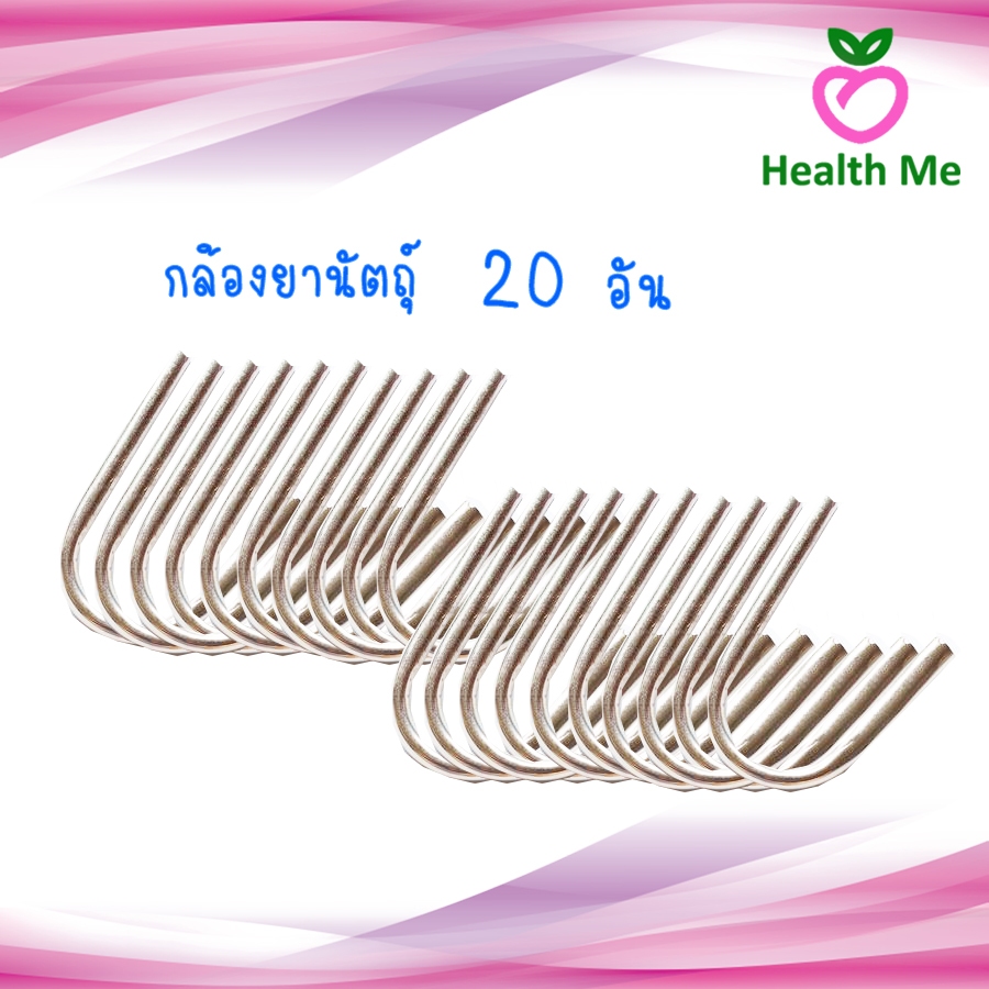กล้องยานัตถุ์ ยานัต อลูมิเนียม 20 อัน ( อุปกรณ์ใช้พ่นยานัตถุ์) หลอดเป่ายานัตถุ์