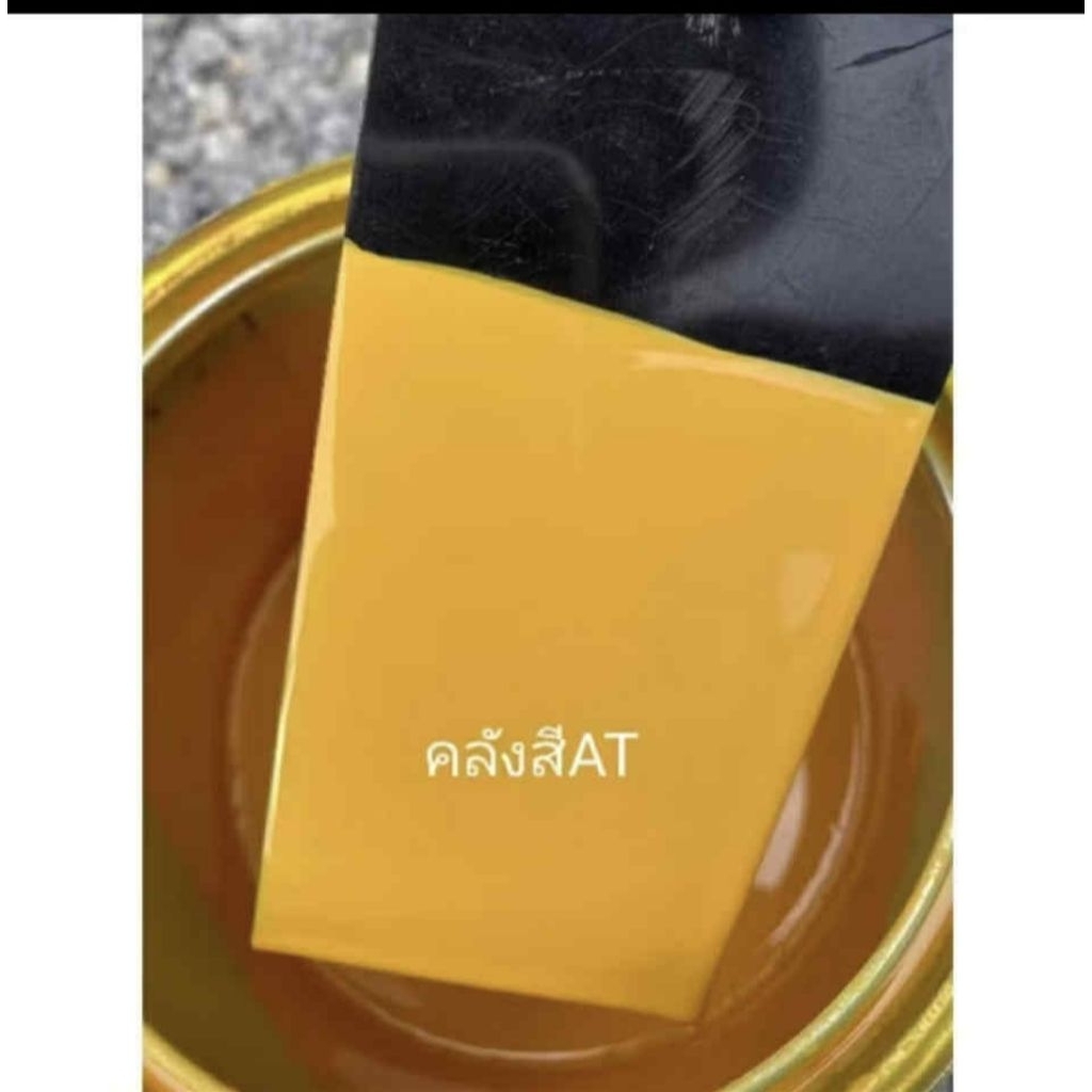 สีเหลือง สีน้ำมันกันสนิม3in1ขนาด 18 ลิตร