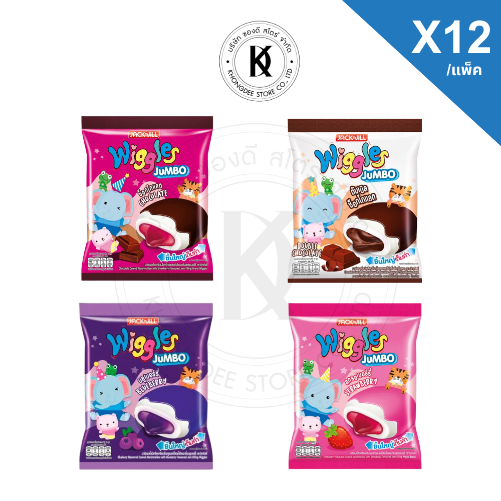 วิกเกิลส์ ขนม Wiggles Marshmallow  มาร์ชแมลโลว์ เคลือบช็อกโกแลต สอดไส้แยม ขนาด4.5g x24 ชิ้น