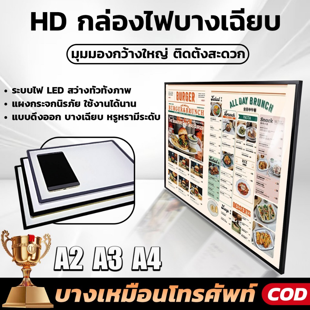 【รับประกัน 5ปี】กรอบไฟเมนูอาหาร LED ชัดเจนสว่างพร้อมขาตั้ง สามารถปรับมุมและความสว่างได้ ป้ายไฟ ป้ายเมนู ป้ายเมนูอาหาร