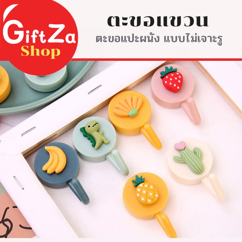 ตะขอติดผนัง แขวนพวงกุญแจ ลายการ์ตูน แปะง่าย สะดวกทุกที่ แบบไม่เจาะรู 3 ลาย น่ารัก สินค้าพร้อมส่ง