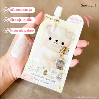 (1 ซอง) Snowgirl Baby Love Perfume Cream สโนว์เกิร์ล เบบี้ เลิฟ เพอร์ฟูม ครีม โลชั่นน้ำหอม 35g./ กันแดด 20g.