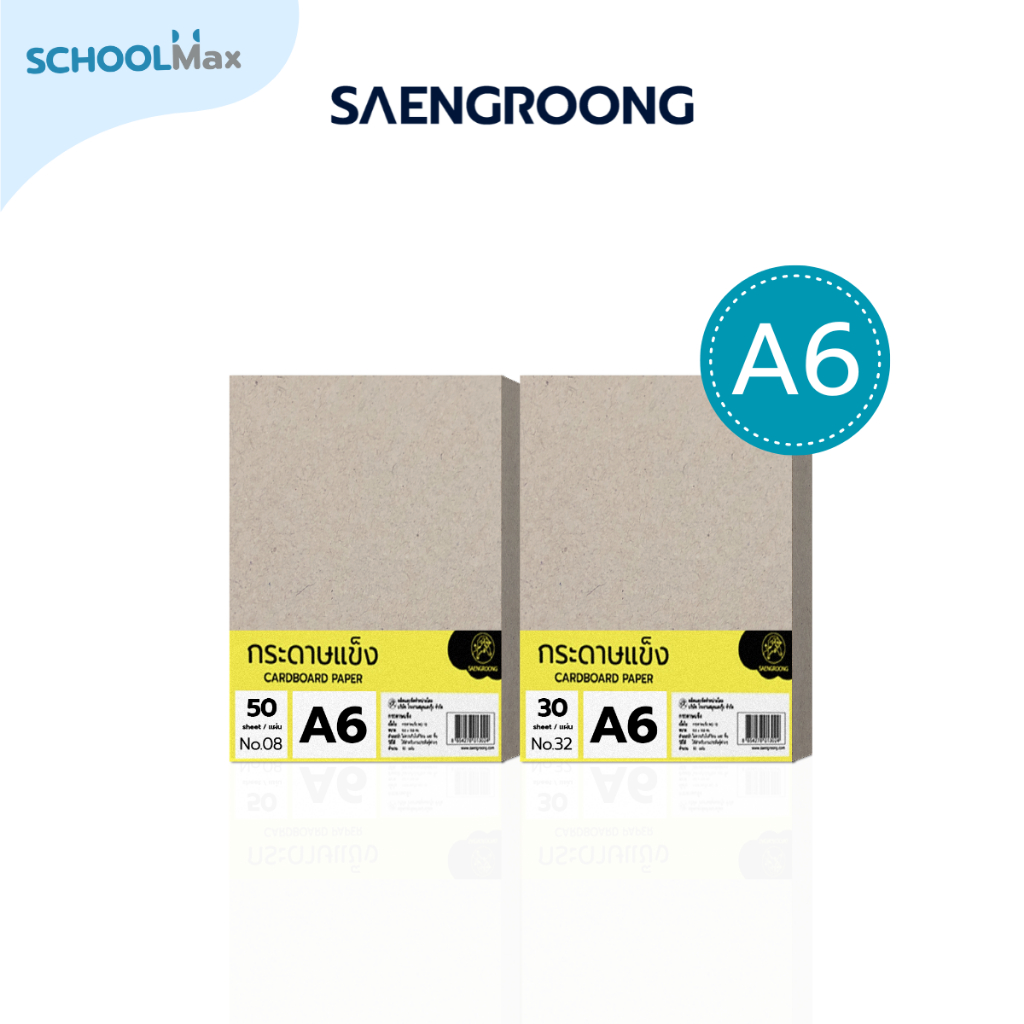Saengroong กระดาษแข็งA6 กระดาษจั่วปัง จำนวน 30-50แผ่น / แพ็ค