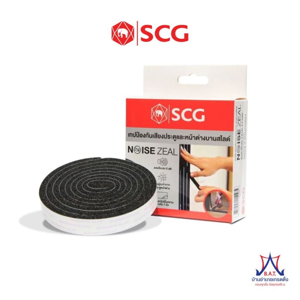 เทปกันเสียง SCG Noise zeal สำหรับบานประตู-หน้าต่าง แบบสไลด์และแบบสวิง เอสซีจี