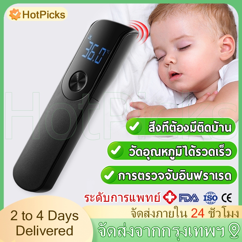 🔥ส่งจากไทย🔥เครื่องวัดไข้ Infrared thermometer วัดหูหน้าผากมือ เครื่องวัดไข้ดิจิตอล เครื่องวัดไข้แบบดิจิตอล ที่วัดไข้