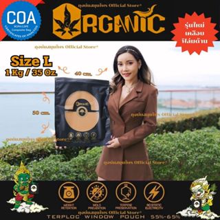 ถุงบ่มสมุนไพร Thai GACP ถุงบรรจุช่อดอก Size L มีใบ COA บ่มสม…