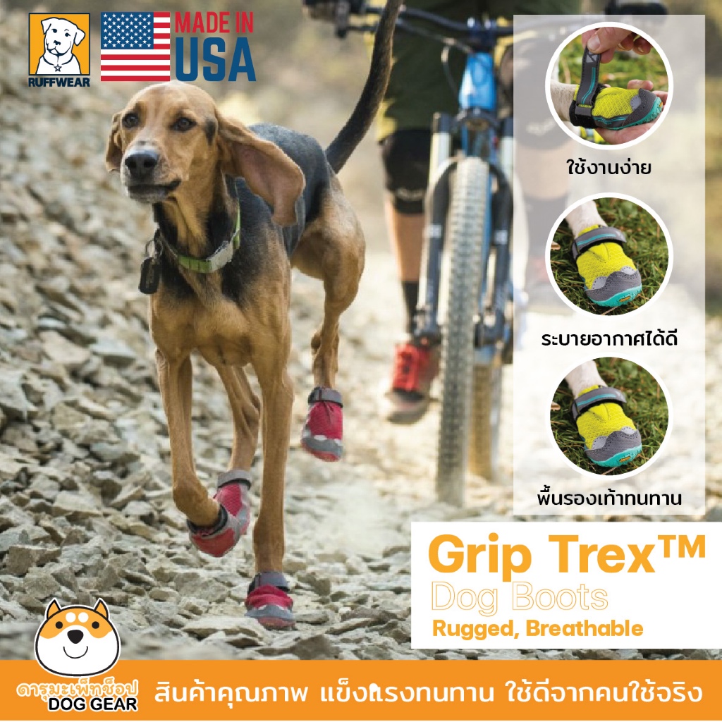 RUFFWEAR รองเท้าสุนัข Grip Trex™ Dog Boots Rugged, Breathable 1 คู่