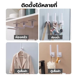 ตะขอ ตะขออเนกประสงค์ ตะขอติดผนัง ที่แขวนของ ไม่ต้องเจาะผนัง กาวติดแน่นแข็งแรงทนทาน รับน้ำหนักได้สูงสุดถึง 2 กิโล【Ready】