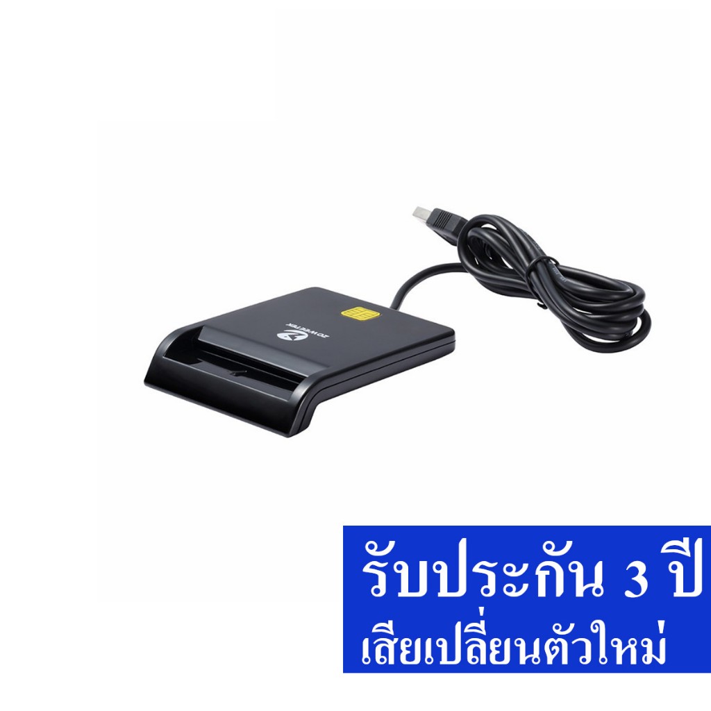 เครื่องอ่านบัตรประชาชน Smart Card Reader ZOWEETEK รุ่น ZW-12026-1 ประกัน 3ปี
