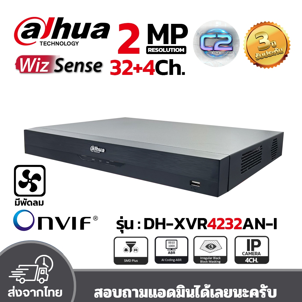DAHUA เครื่องบันทึกกล้องวงจรปิด XVR 32Ch. รุ่น DH-XVR4232AN-I รองรับกล้อง 2MP มี WizSense ประกัน3ปี