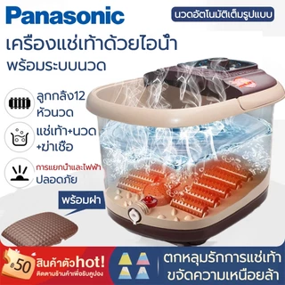 รับประกัน 10 ปี เครื่องสปาเท้า อ่างสปาเท้า อ่างแช่เท้า นวดฝ่าเท้า นวดเท้า เครื่องนวดฝ่าเท้า 2024 ผลิตภัณฑ์ใหม่ยอดนิย