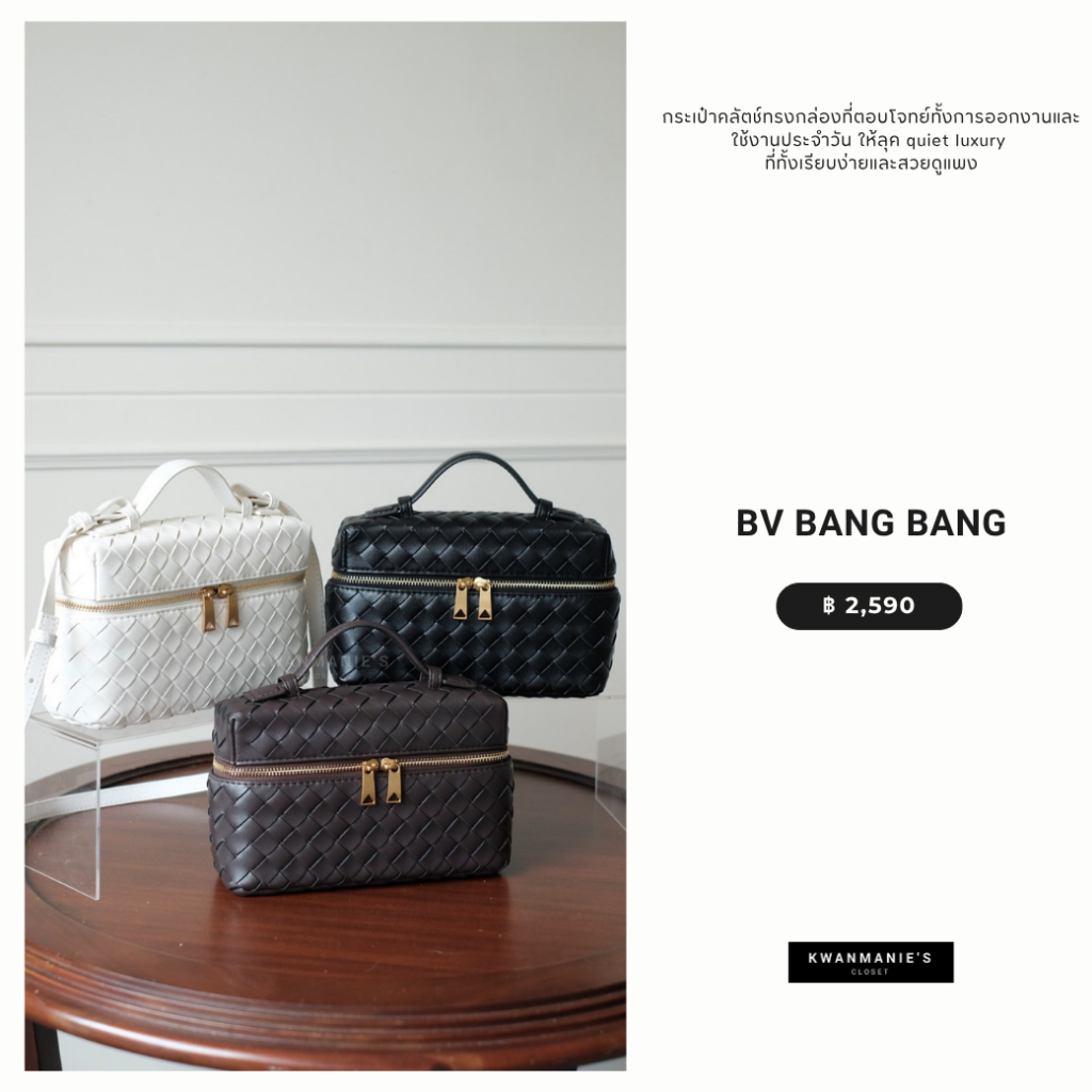 Kwanmaniescloset - BV Bang Bang กระเป๋าคลัทช์ กระเป๋าออกงาน กระเป๋าหนังสาน