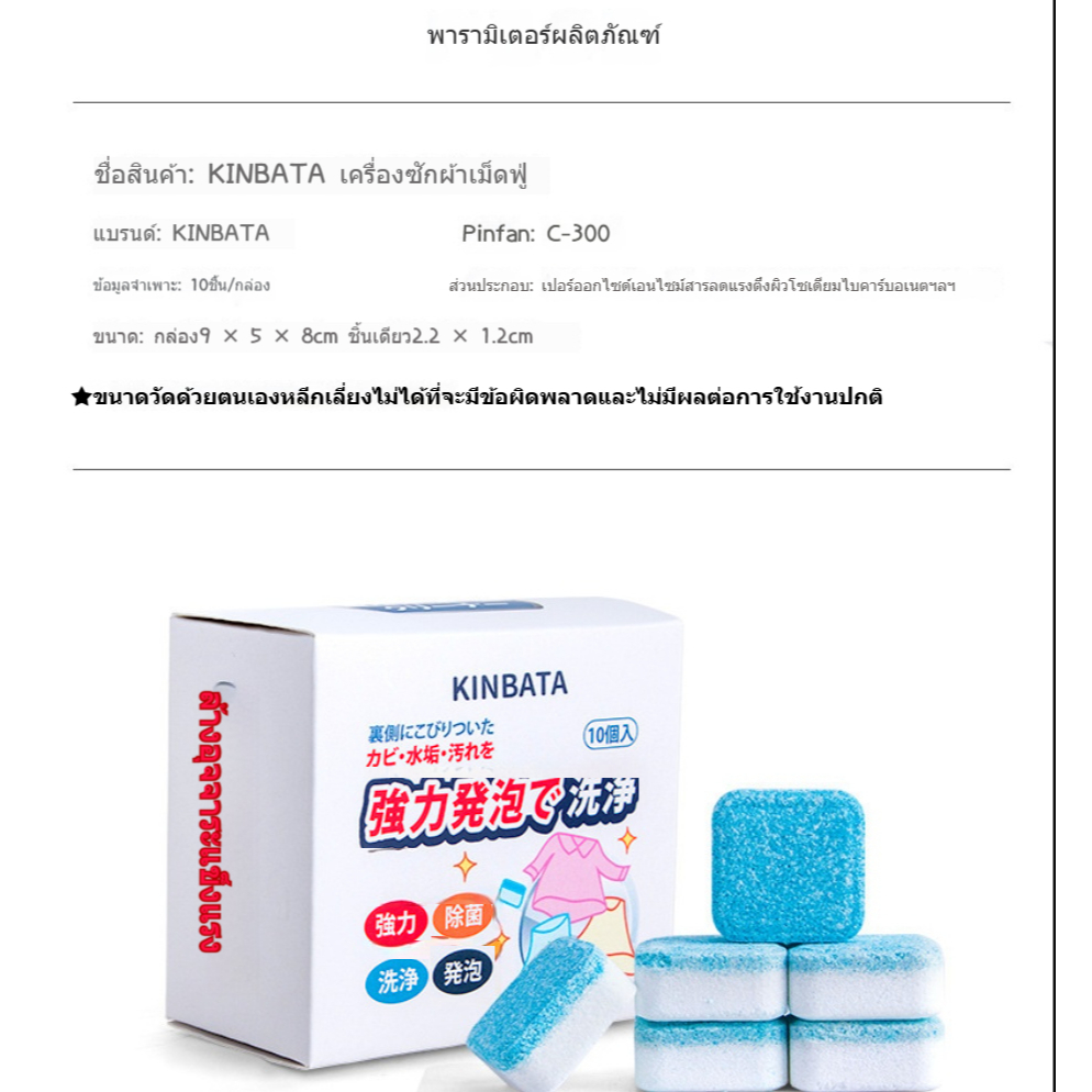 น้ำยาล้างเครื่องซักผ้า น้ำยาล้างอ่างล้างจาน เครื่องซักผ้า ผงซักฟอก น้ำยาซักถังซัก น้ำยาล้างเครื่องซักผ้า - รูปที่ 7