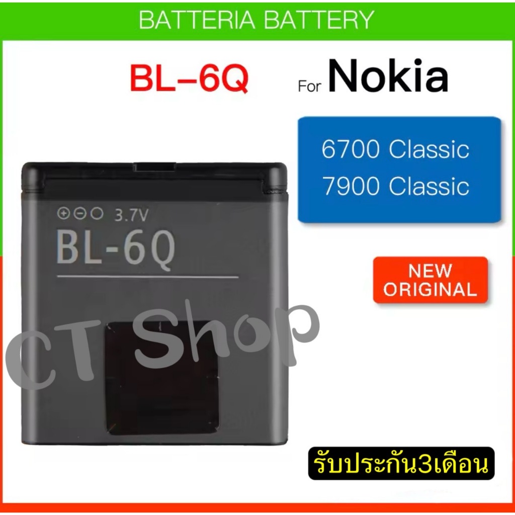 BL-6Q แบตเตอรี่โทรศัพท์สำหรับ Nokia 6700 Classic 7900 Classic 970MAh 6700c