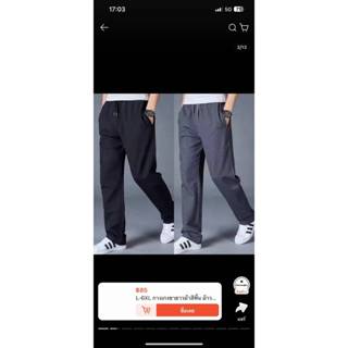 กางเกงขายาวผู้ชายแบบสวม ทรงสปอร์ตผ้ายืดใส่ได้ทุกโอกาส รุ่น91…