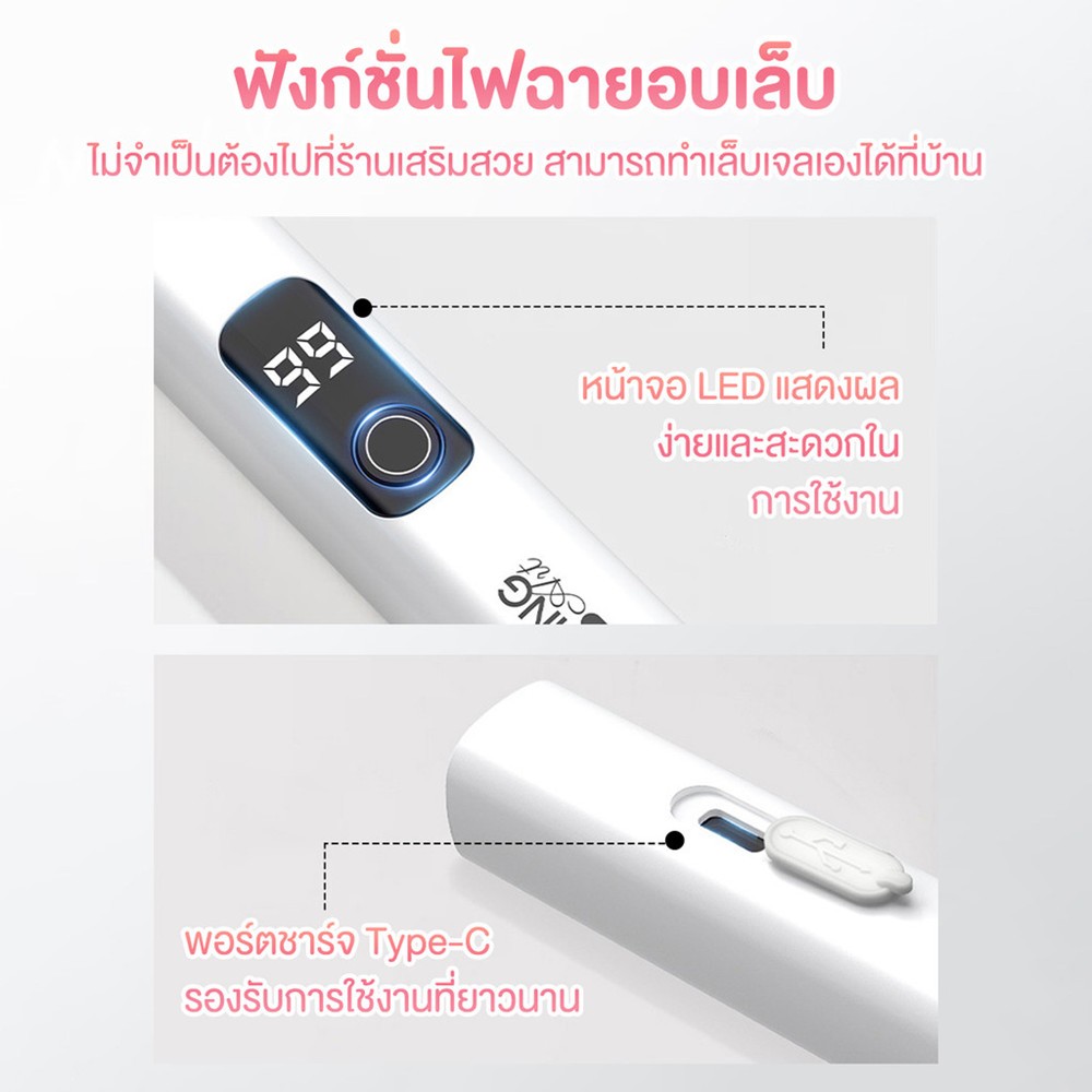 เครื่องเป่าเล็บ แสง แบบชาร์จ UV โคมไฟสําหรับเล็บเจล แบบพกพา LED โคมไฟเล็บ มีหน้าจอแสดงผล - รูปที่ 4