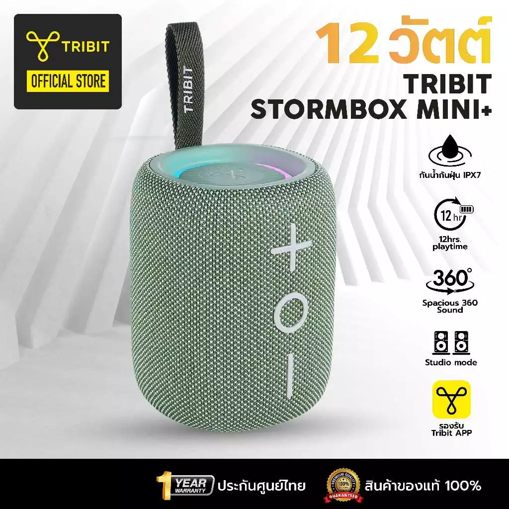 [ประกันศูนย์ไทย] Tribit StormBox Mini+ ลำโพงบลูทูธ  mini plus ลำโพง Bluetooth 5.4 กันน้ำIPX7 12 วัตต์ thumbnail 3