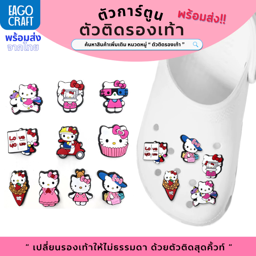 ตัวติดรองเท้า Pvc ตัวการ์ตูนสำหรับตกแต่ง Diy รองเท้าหัวโต ติดง่าย น่ารัก