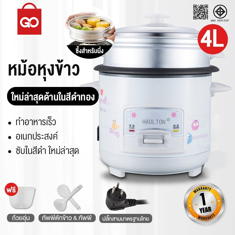 GO SHOP หม้อหุงข้าว มัลติฟังก์ชั่นขนาดเล็กในครัวเรือน 1.5L หม้อนึ่ง หม้อปรุงอาหารสำหรับหอพักเล็กๆและผู้สูงอายุ