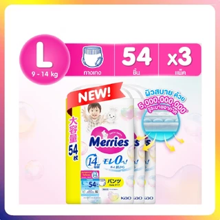 Merries ผ้าอ้อมเด็กแบบกางเกง ห่อใหญ่จัมโบ้ยกลังไซส์ L / XL