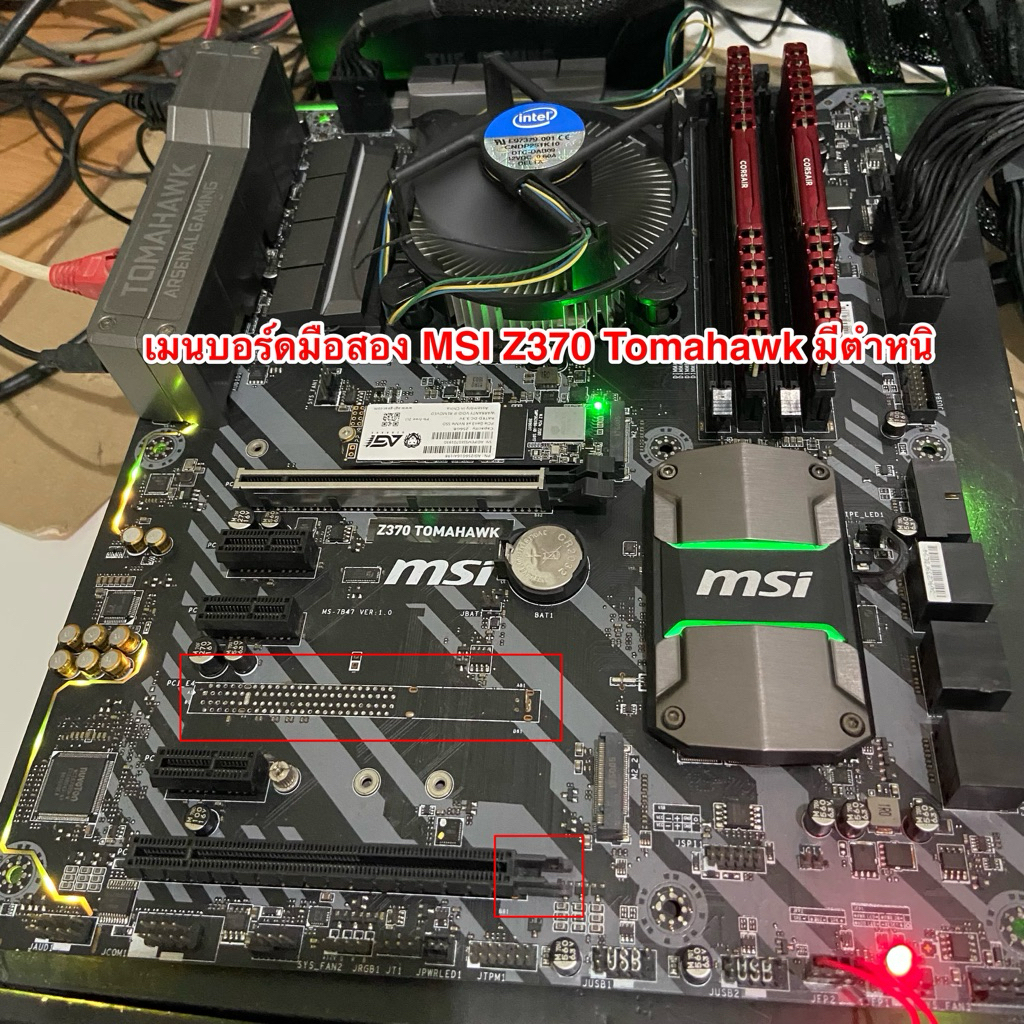 Mainboard MSI Z370 Tomahawk เมนบอร์ดมือสอง มีตำหนิ ใช้งานได้ปกติ 100%