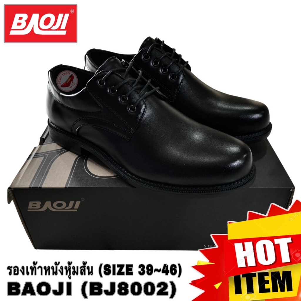 BAOJI (BJ8002) รองเท้าคัทชูผู้ชาย (SIZE 39-45)
