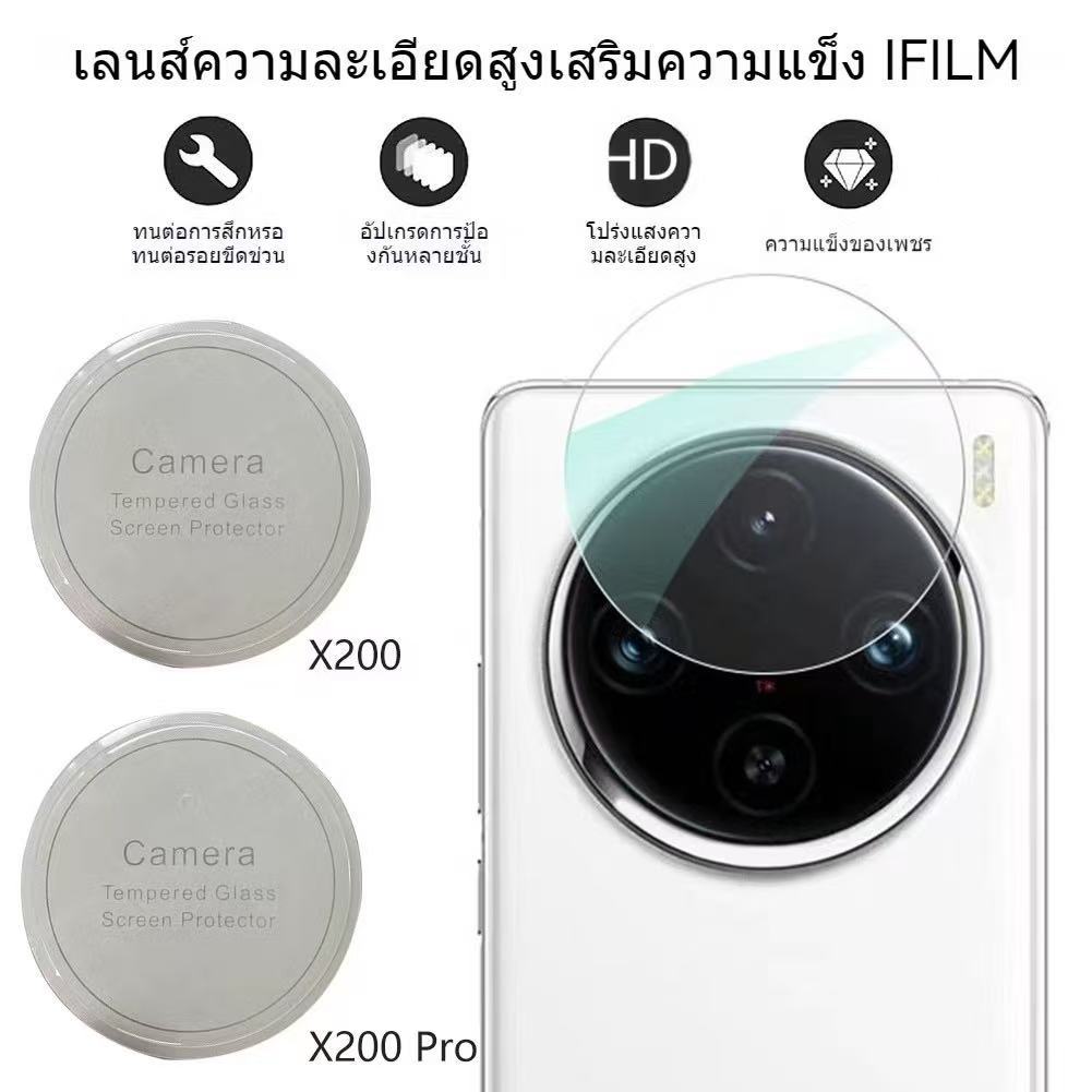 ฟิล์มครอบกระจกกล้อง 3D ฟิล์มกระจกเลนส์กล้อง สำหรับ Vivo X200 X200Pro X200FE
