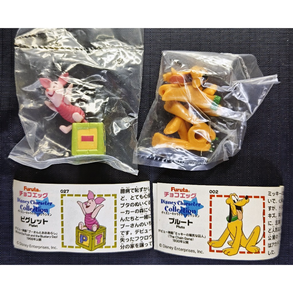 Disney Character Collection - Pluto / Piglet