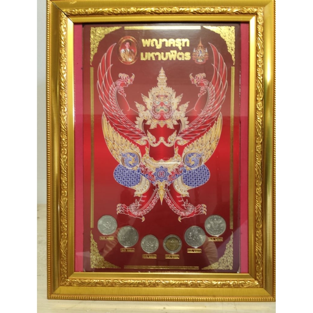 แผงเหรียญ หมุนเวียน ร9  พญาครุฑมหาบพิตร(ครบทุก พ.ศ.)พร้อมกรอบ29*43CM