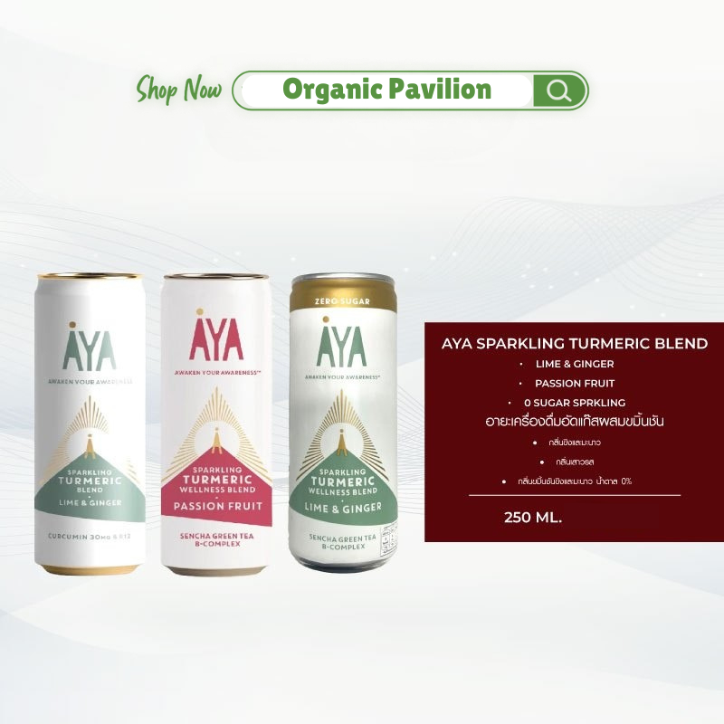 AYA น้ำอัดลมผสมขมิ้น ตราอายะ AYA Sparkling Turmeric Blend Can Drink (250ml)