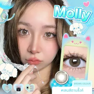 🔥คอนแทคเลนส์✨ขนาดมินิ✨Molly ( ilens )✨Brown/Gray