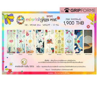 ASANA COLORFUL NON-SLIP YOGA MAT 5mm – เสื่อโยคะกันลื่น หนึบ…