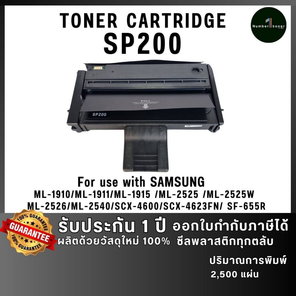 Ricoh หมึกเทียบเท่า SP200 200 SP-200 FOR PRINTER Ricoh SP220SFNW Ricoh SP 210SU ถูกชัวร์